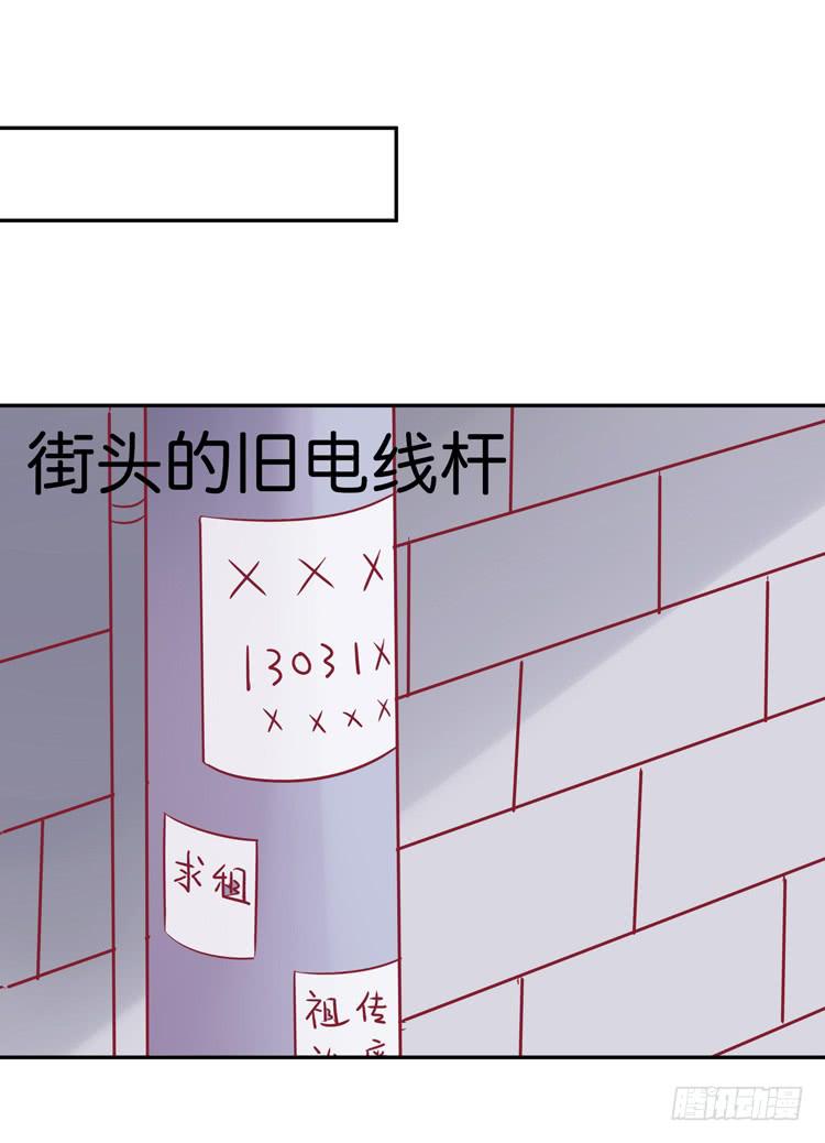 我最爱的男生，是林黛玉(1/2)-第38话