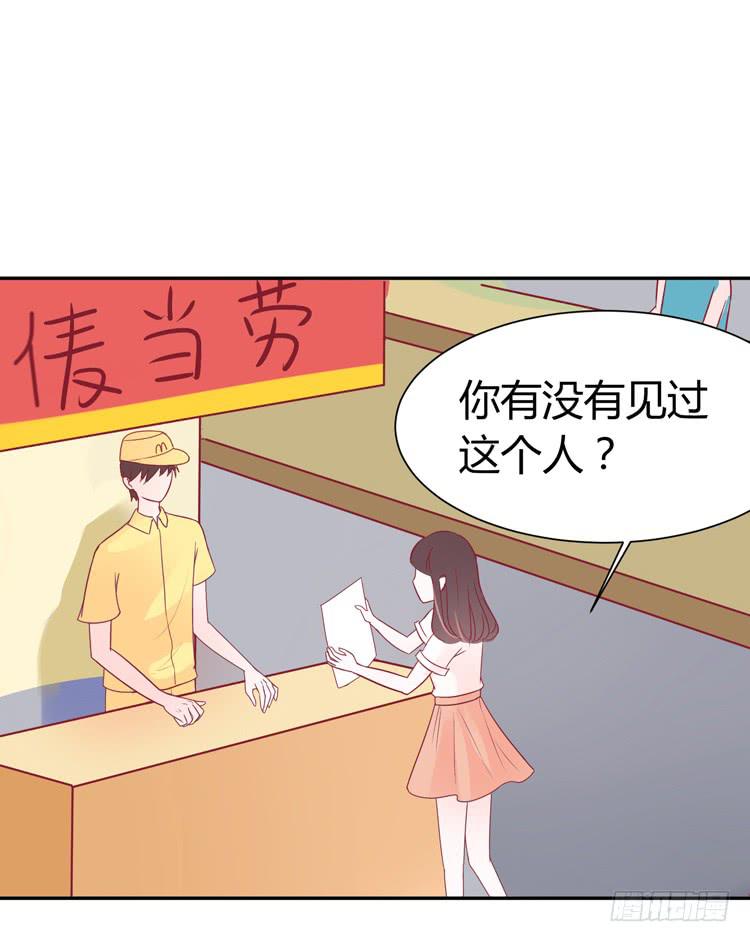我最爱的男生，是林黛玉(1/2)-第38话