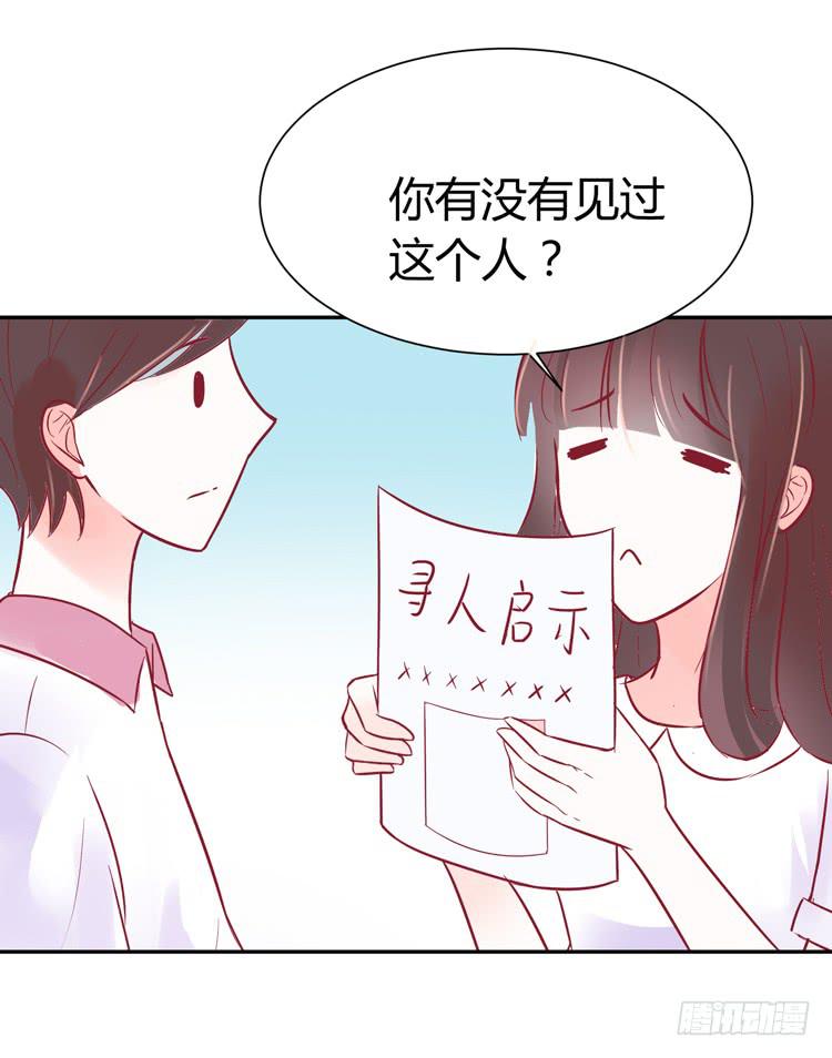 我最爱的男生，是林黛玉(1/2)-第38话