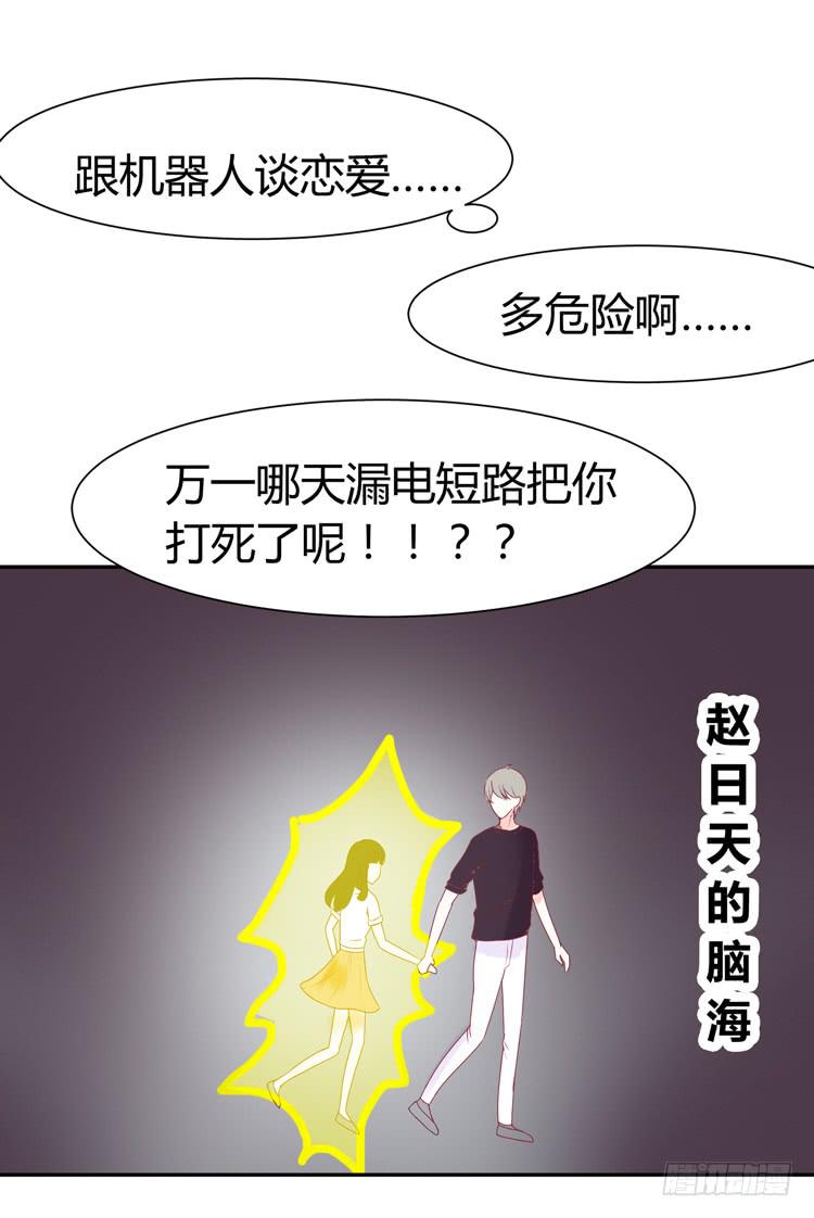 我最爱的男生，是林黛玉(1/2)-第38话