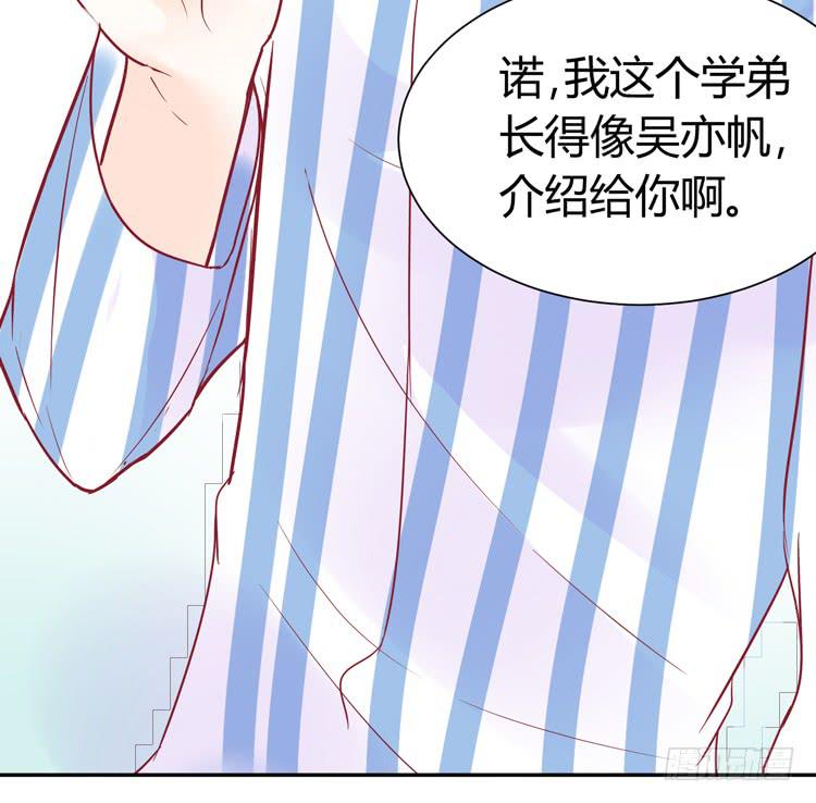 我最爱的男生，是林黛玉(1/2)-第38话