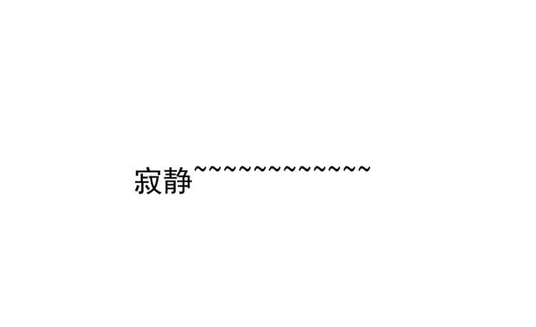 林黛玉当上了网红！-第40话