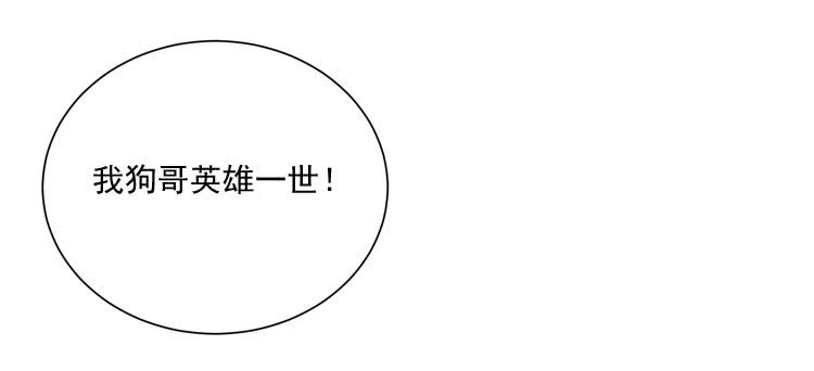 林黛玉当上了网红！-第40话