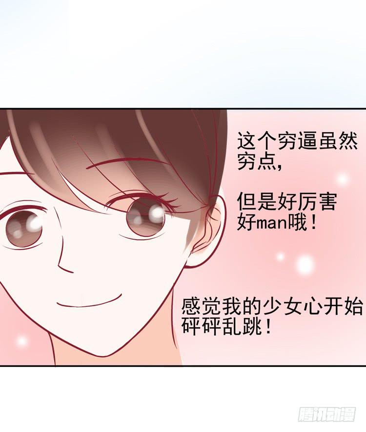 林黛玉当上了网红！-第40话
