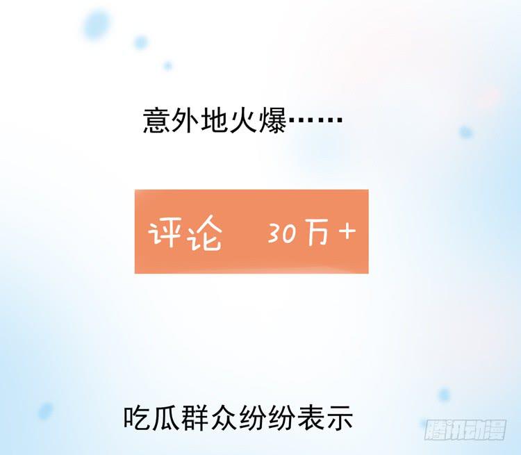 林黛玉当上了网红！-第40话