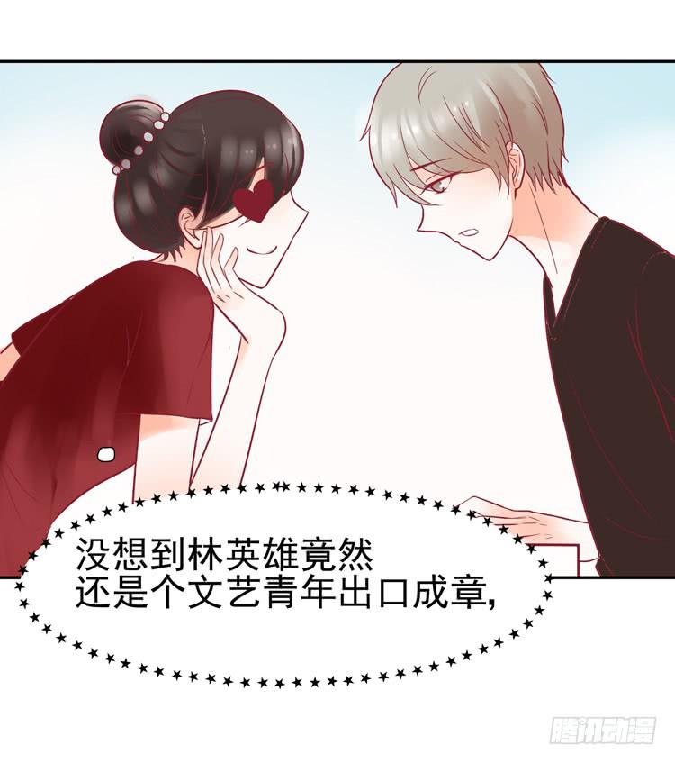 让我做你女朋友吧！-第42话