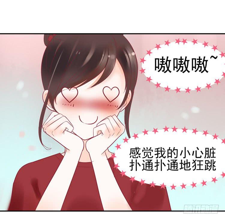 让我做你女朋友吧！-第42话