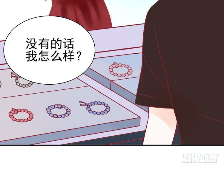 让我做你女朋友吧！-第42话