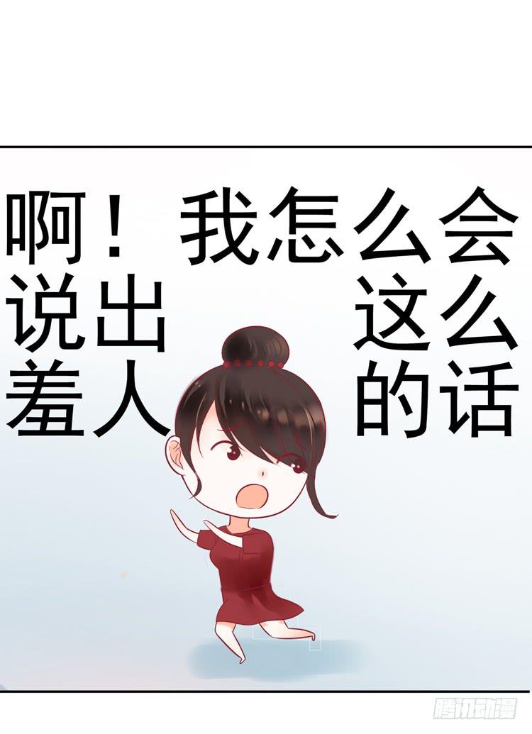 让我做你女朋友吧！-第42话