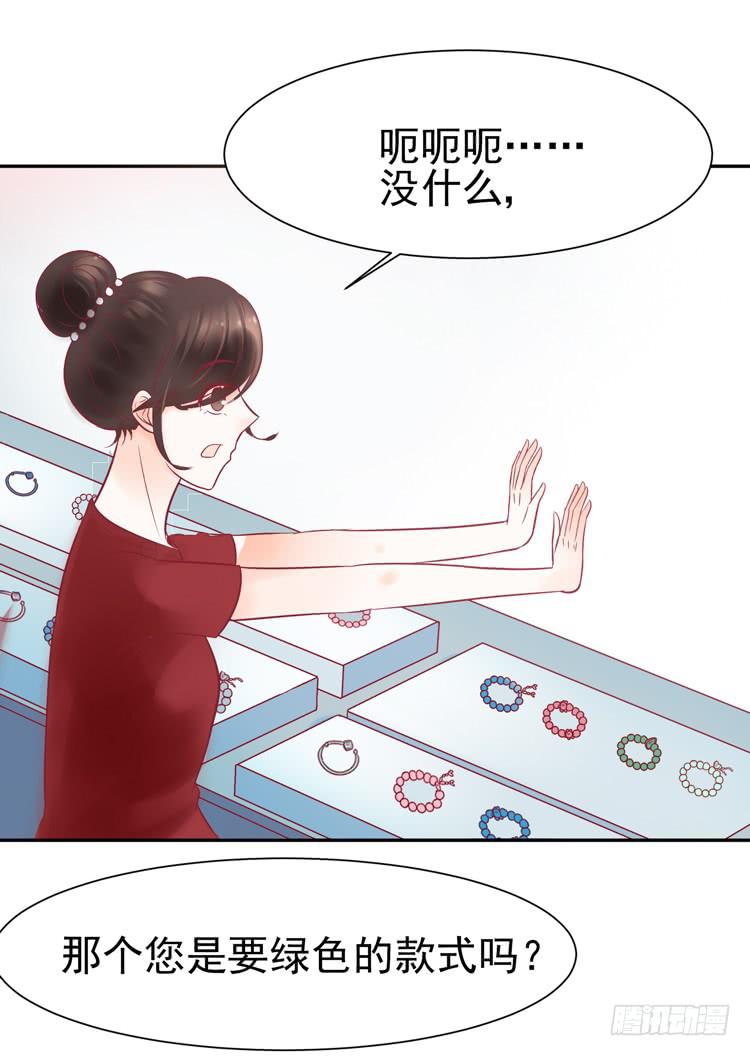 让我做你女朋友吧！-第42话