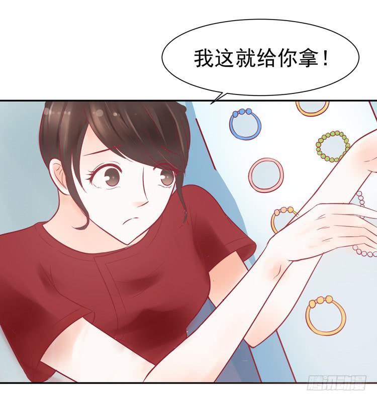 让我做你女朋友吧！-第42话