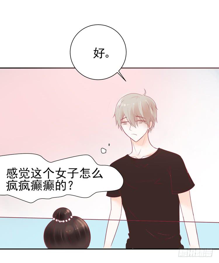 让我做你女朋友吧！-第42话