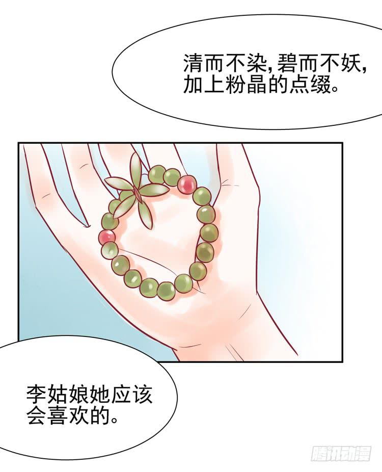 让我做你女朋友吧！-第42话
