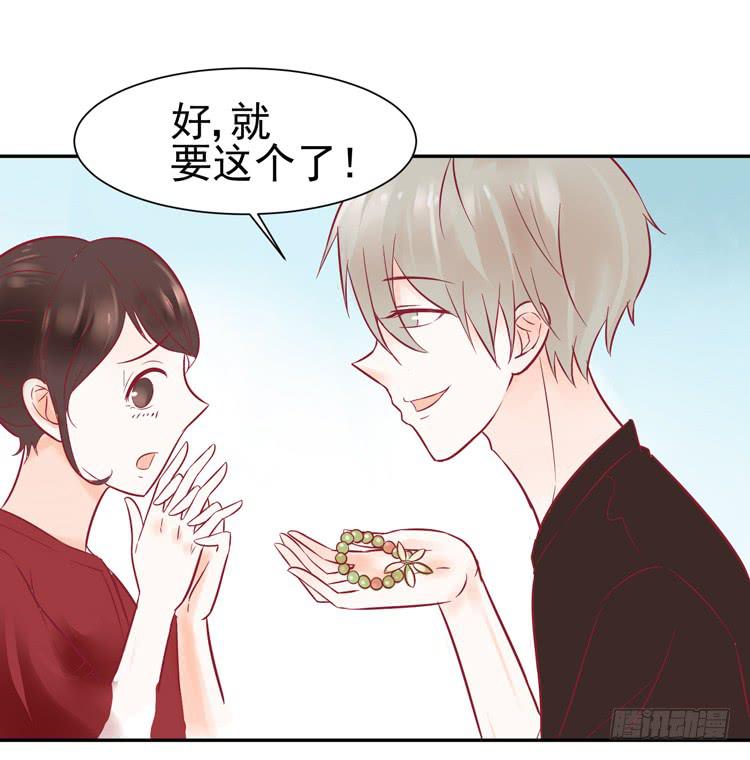 让我做你女朋友吧！-第42话