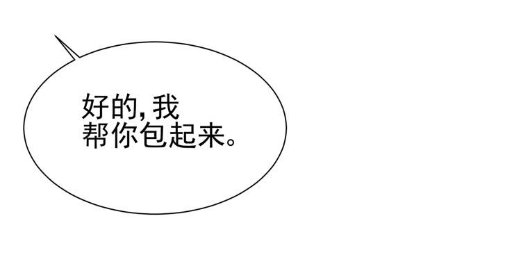 让我做你女朋友吧！-第42话