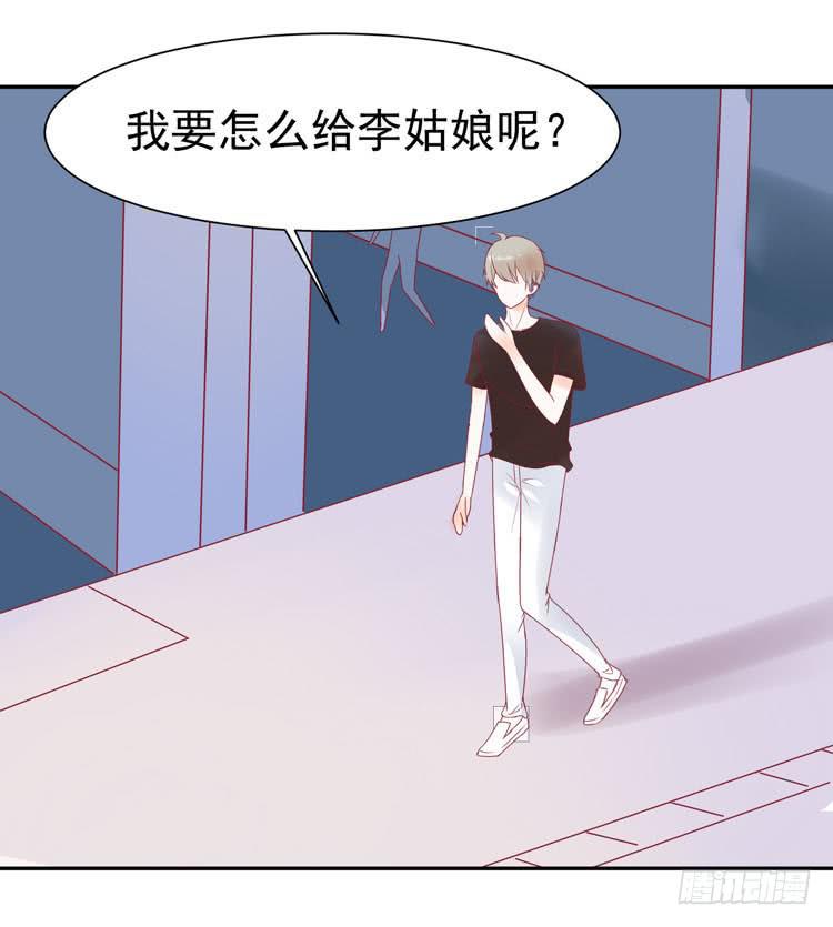 让我做你女朋友吧！-第42话