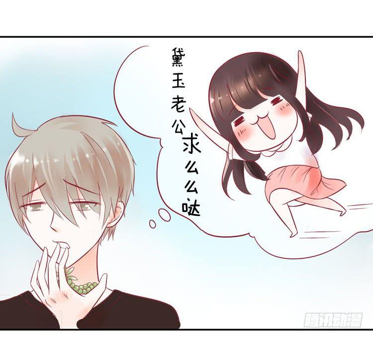 让我做你女朋友吧！-第42话