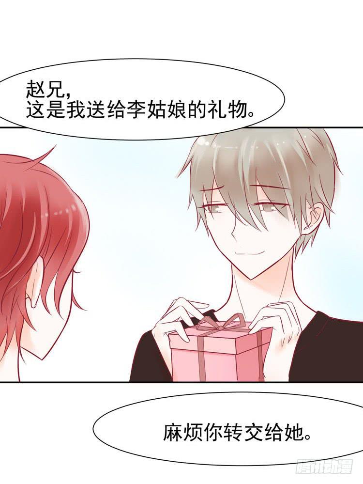 让我做你女朋友吧！-第42话