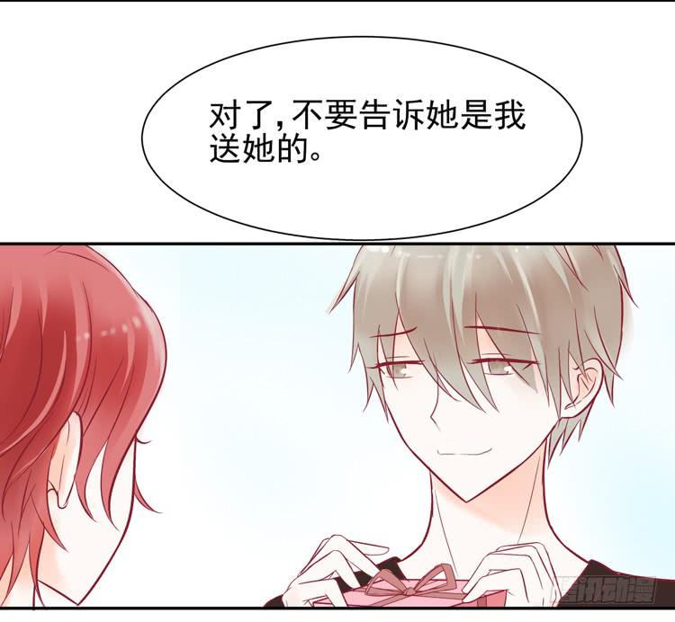 让我做你女朋友吧！-第42话