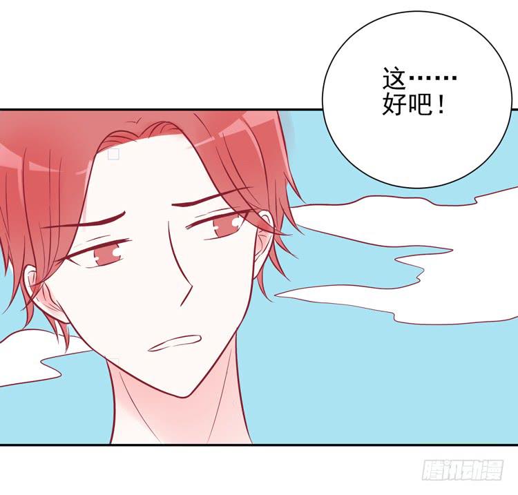 让我做你女朋友吧！-第42话