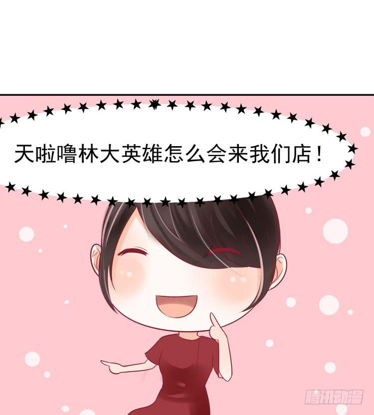 让我做你女朋友吧！-第42话