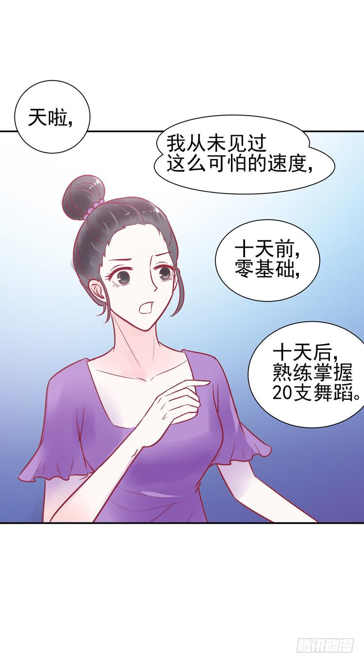 pose都不会摆还想红？？(1/2)-第44话