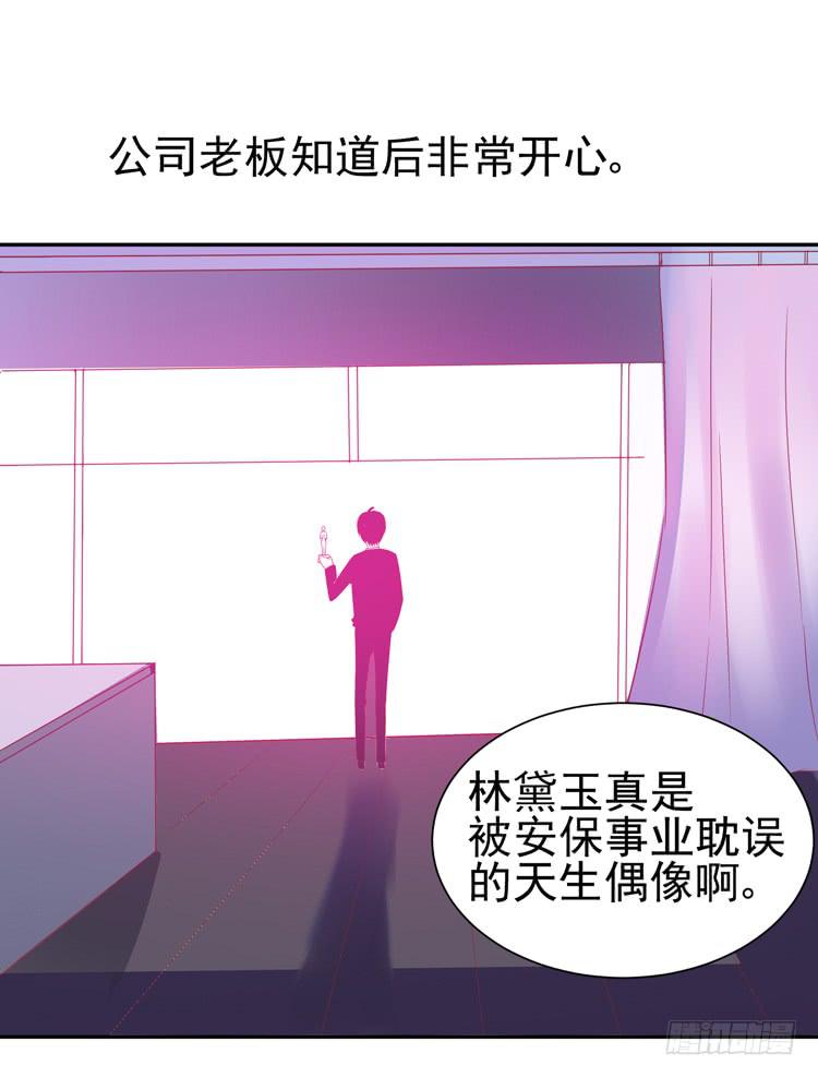 pose都不会摆还想红？？(1/2)-第44话