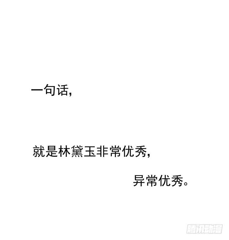 pose都不会摆还想红？？(1/2)-第44话