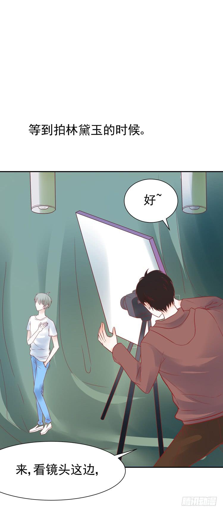pose都不会摆还想红？？(1/2)-第44话
