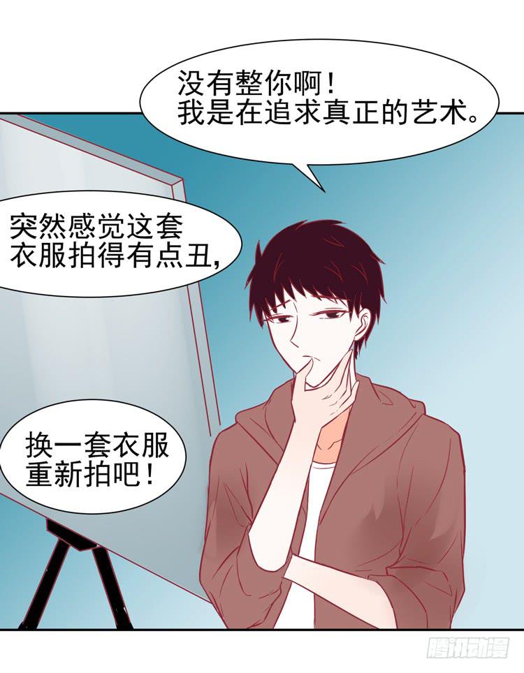 pose都不会摆还想红？？(1/2)-第44话