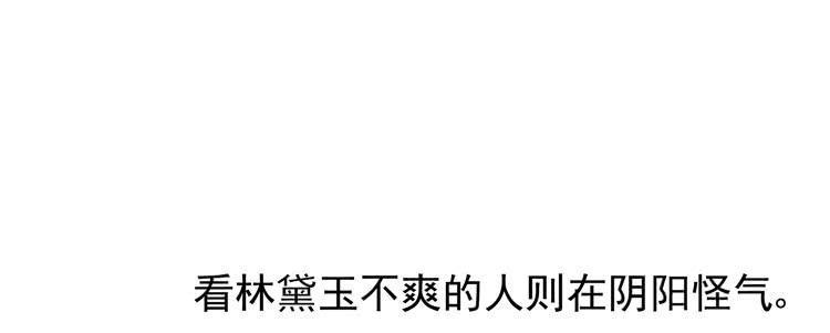 pose都不会摆还想红？？(1/2)-第44话
