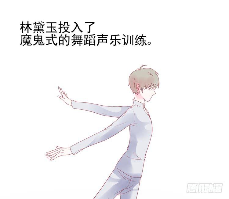 pose都不会摆还想红？？(1/2)-第44话