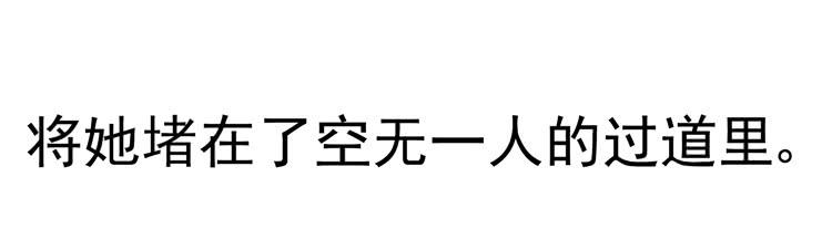 在酒吧惊遇色狼？！！-第46话