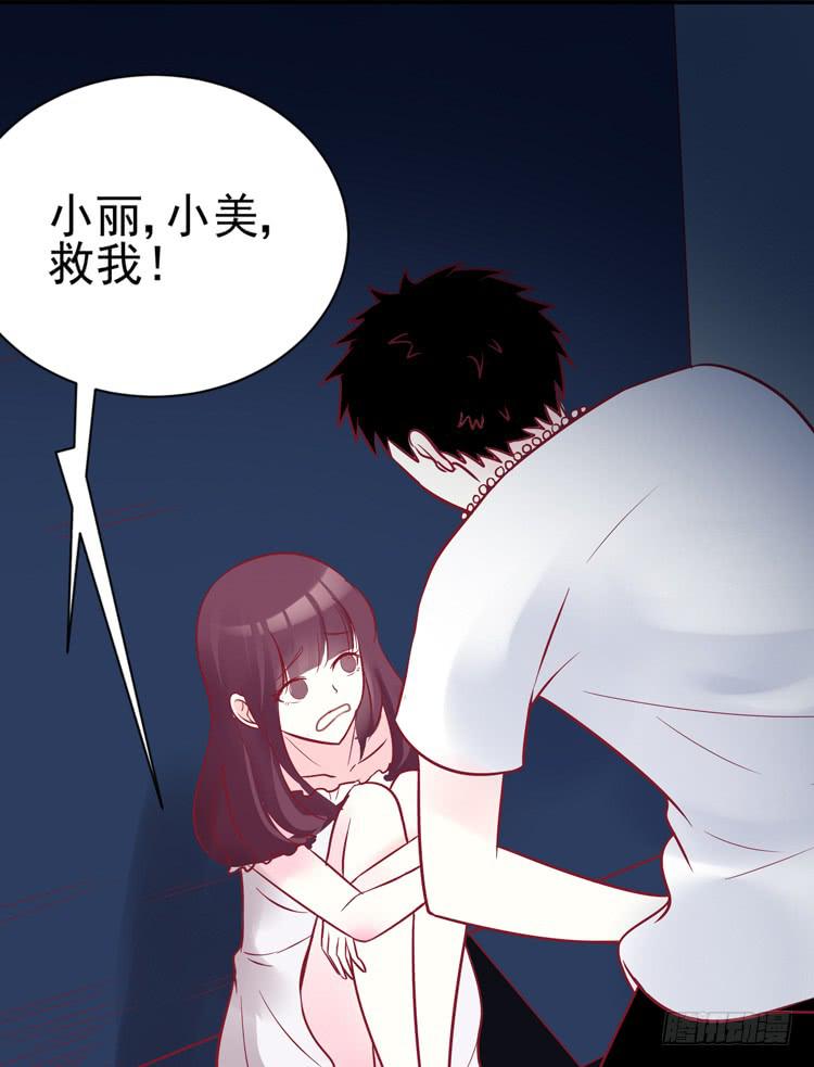 在酒吧惊遇色狼？！！-第46话