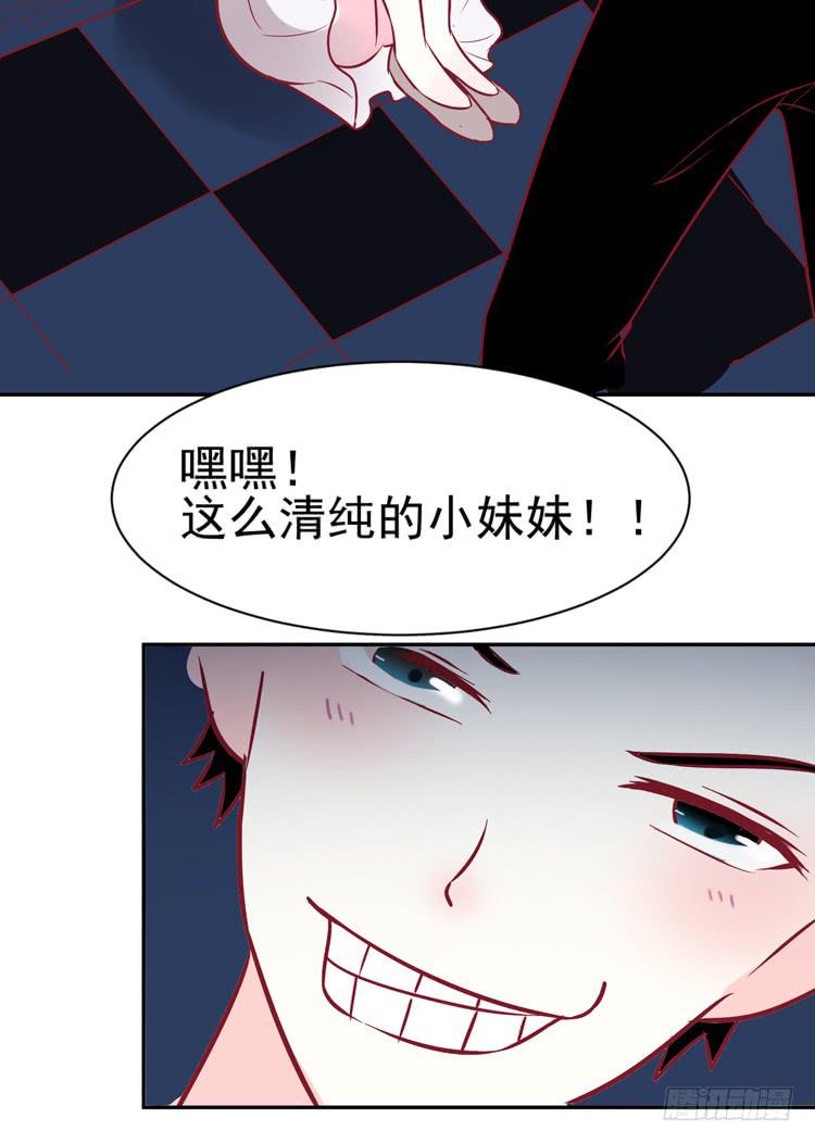 在酒吧惊遇色狼？！！-第46话