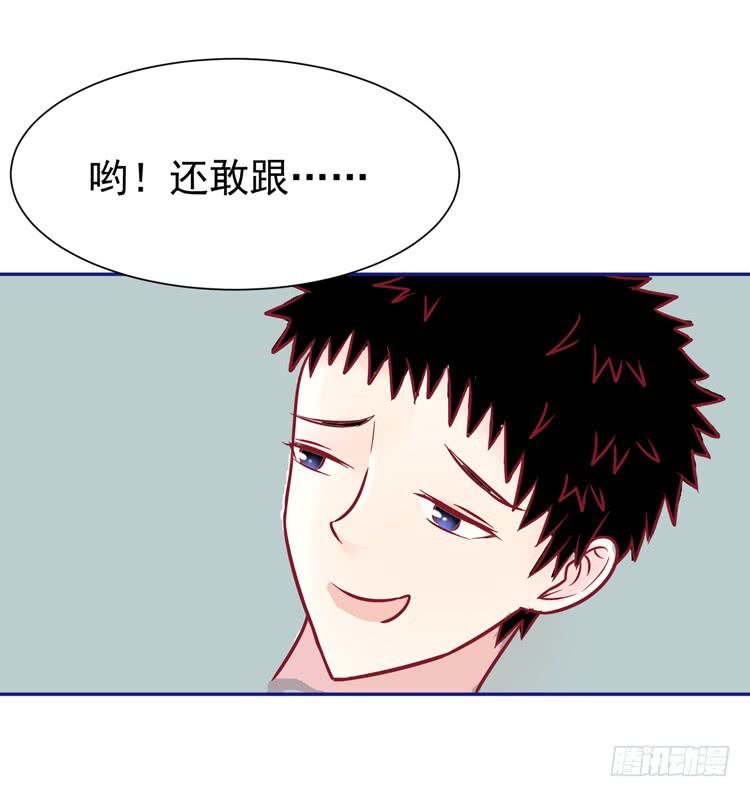 在酒吧惊遇色狼？！！-第46话