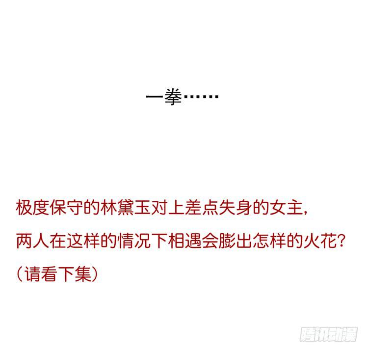 在酒吧惊遇色狼？！！-第46话
