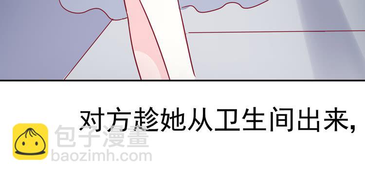 在酒吧惊遇色狼？！！-第46话