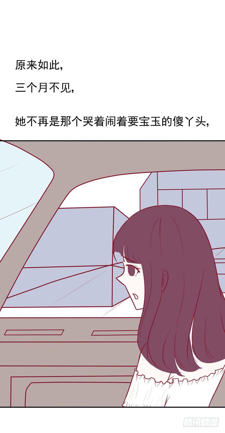 我的男朋友不是明星-第48话