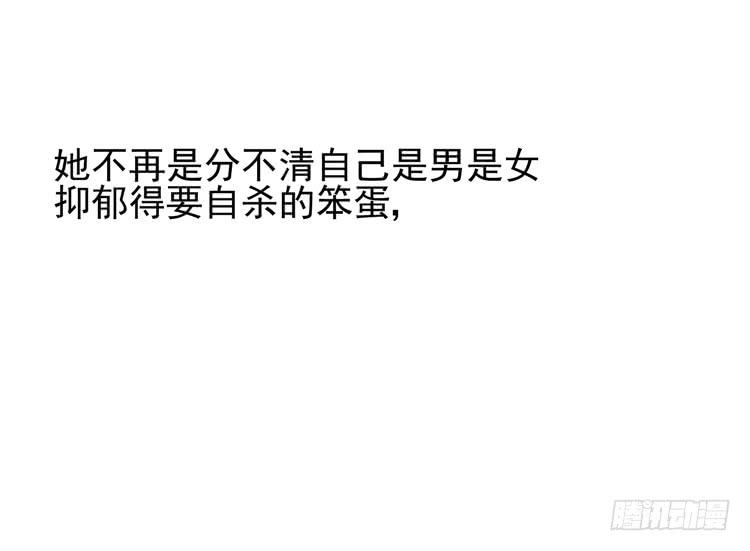 我的男朋友不是明星-第48话