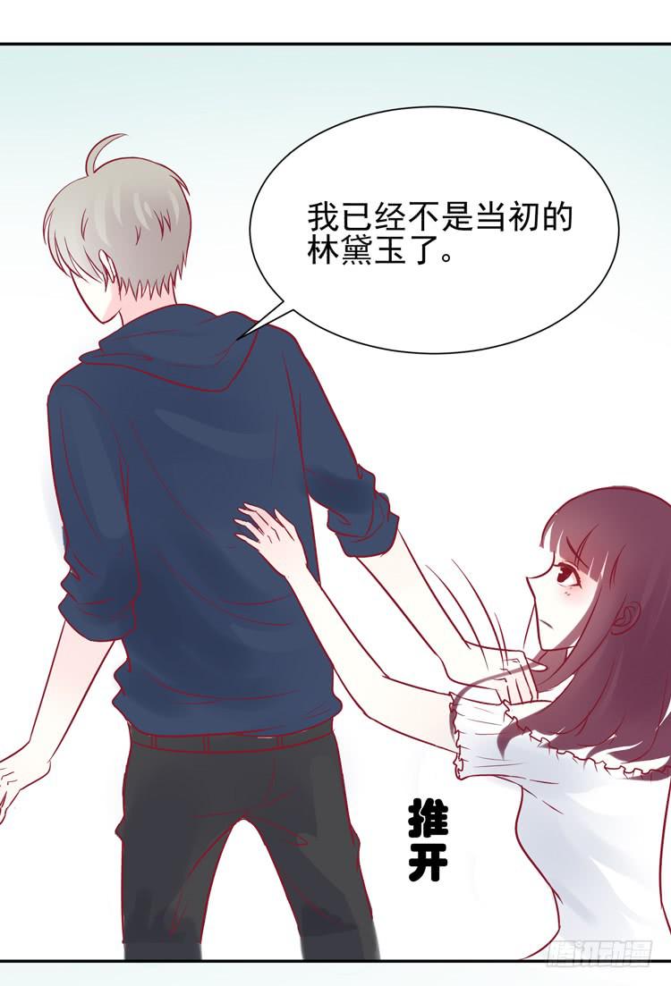 我的男朋友不是明星-第48话