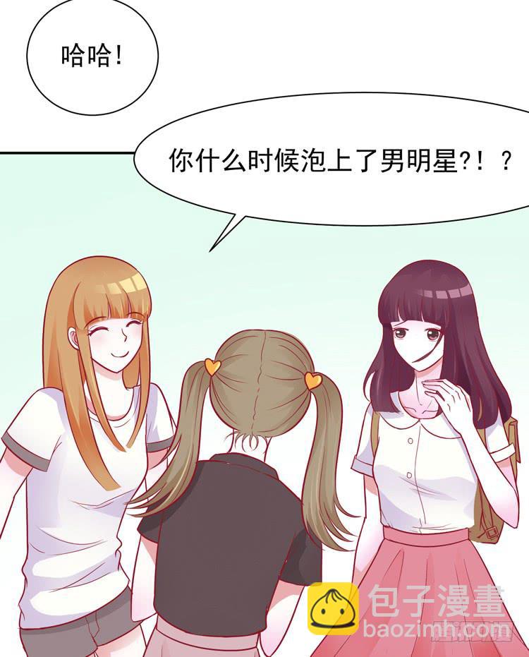 我的男朋友不是明星-第48话
