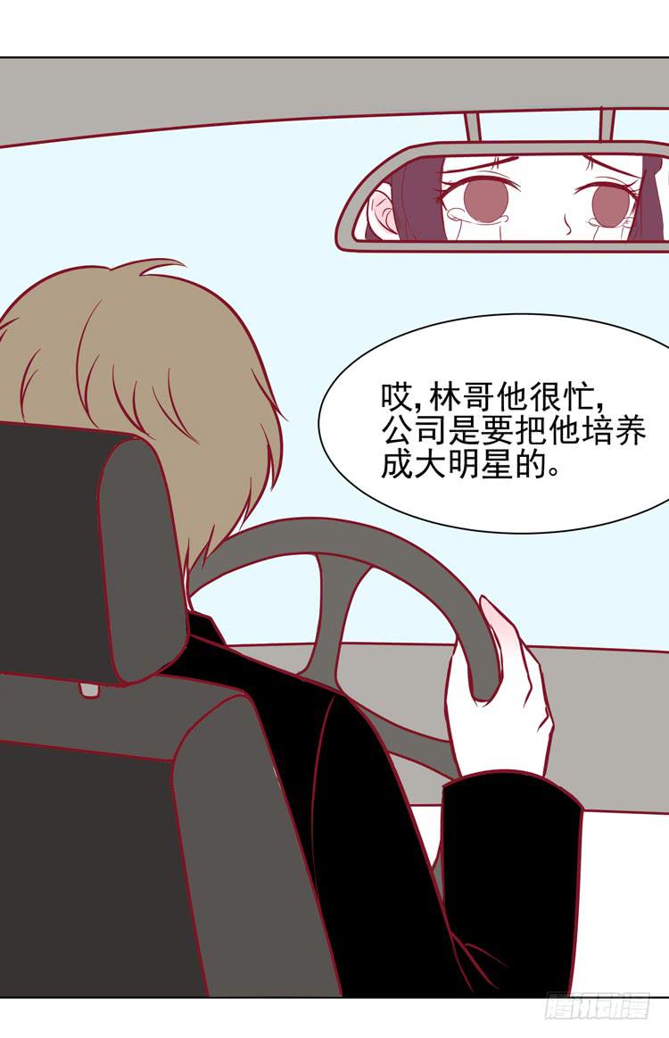我的男朋友不是明星-第48话