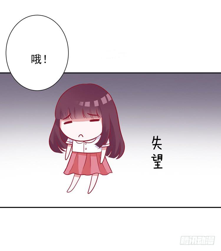 勇敢地去撩男神吧！-第50话