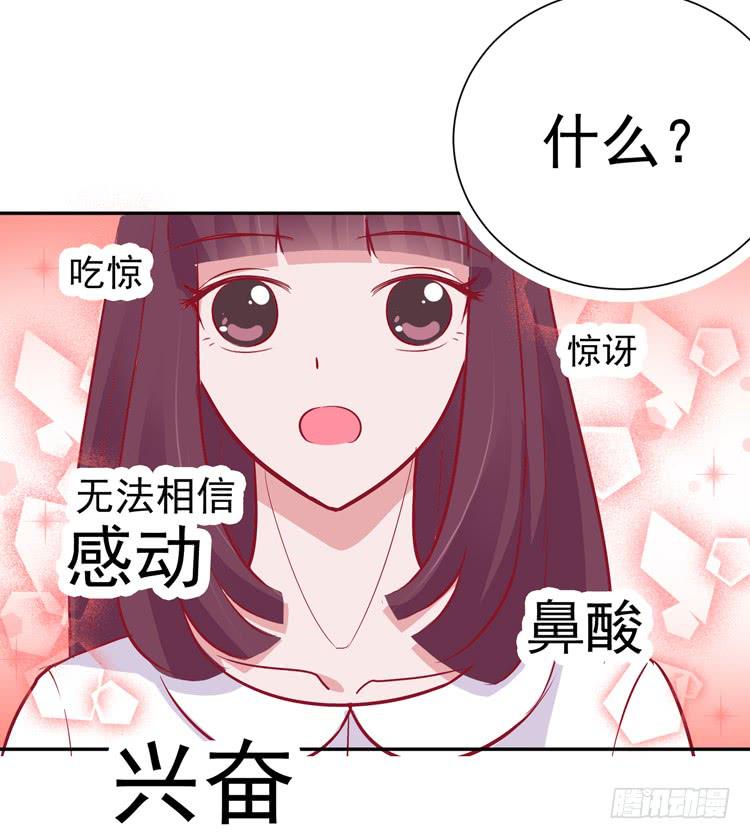 勇敢地去撩男神吧！-第50话