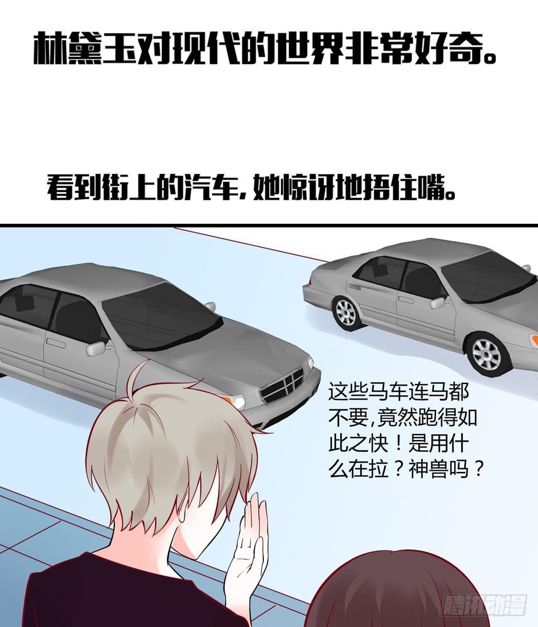 现代世界里都是些什么鬼？-第6话