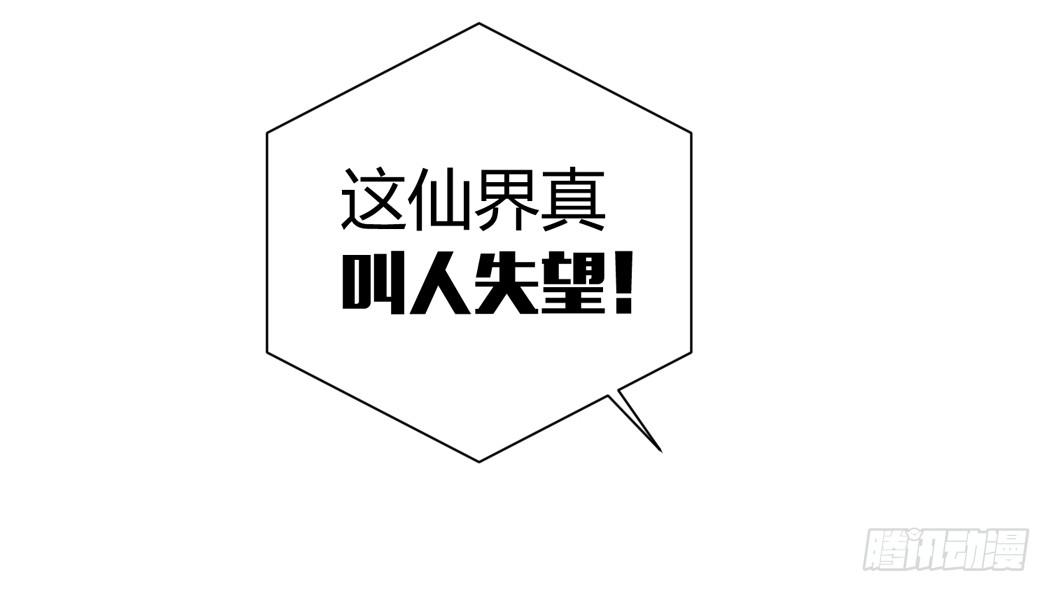 现代世界里都是些什么鬼？-第6话