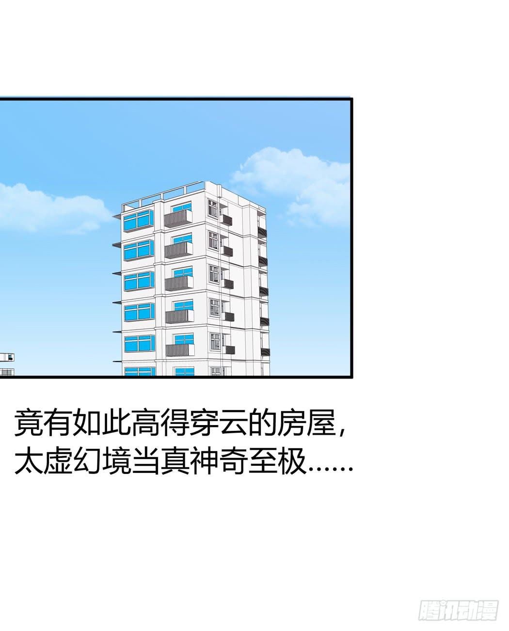 现代世界里都是些什么鬼？-第6话