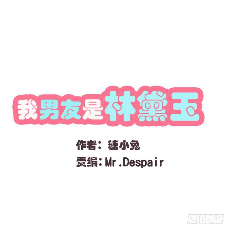 与男神彻底决烈！-第52话