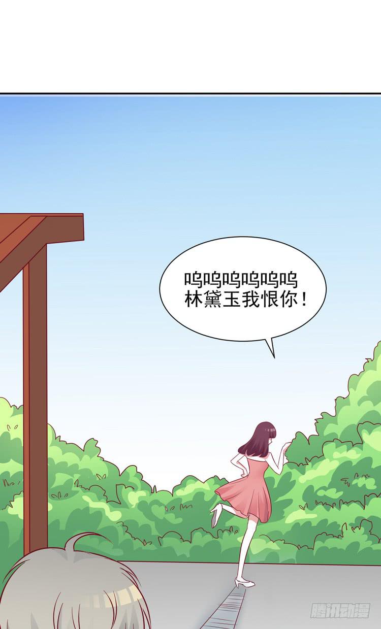 与男神彻底决烈！-第52话